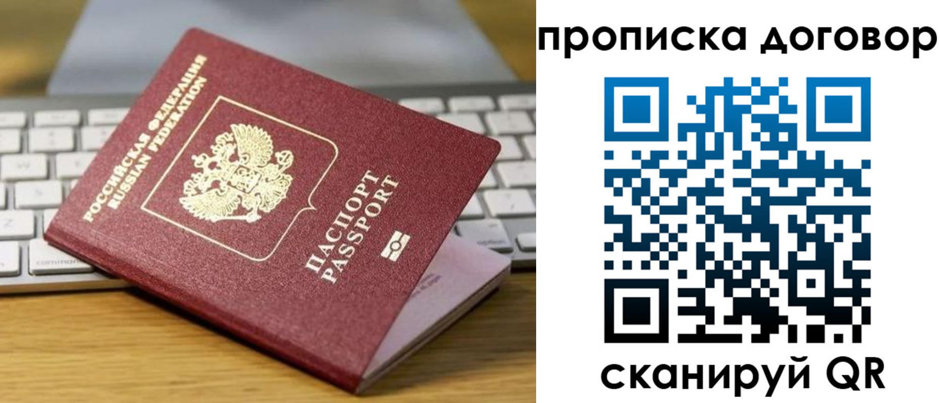 прописка в Краснотурьинске