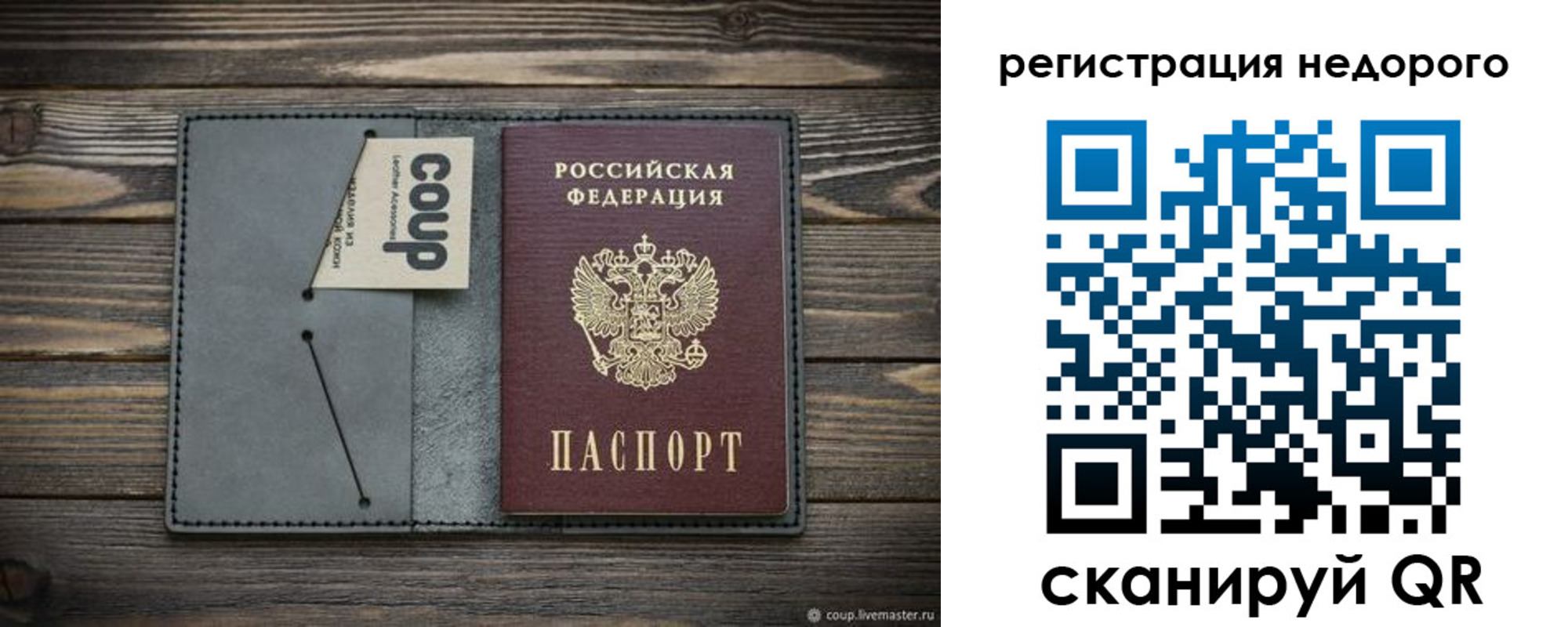 прописка в квартире в Краснотурьинске