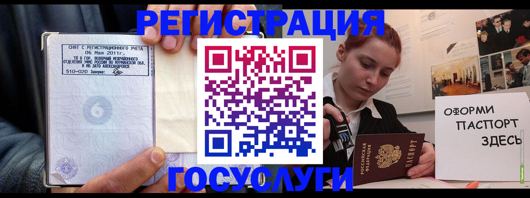 временная регистрация в Краснотурьинске