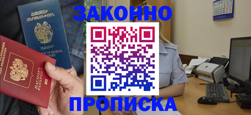 прописка в Краснотурьинске