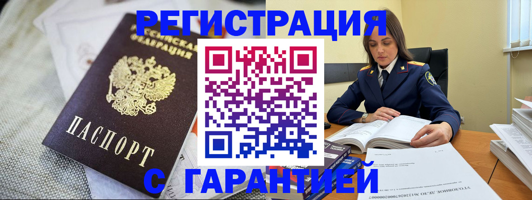 временная регистрация гарантия в Краснотурьинске